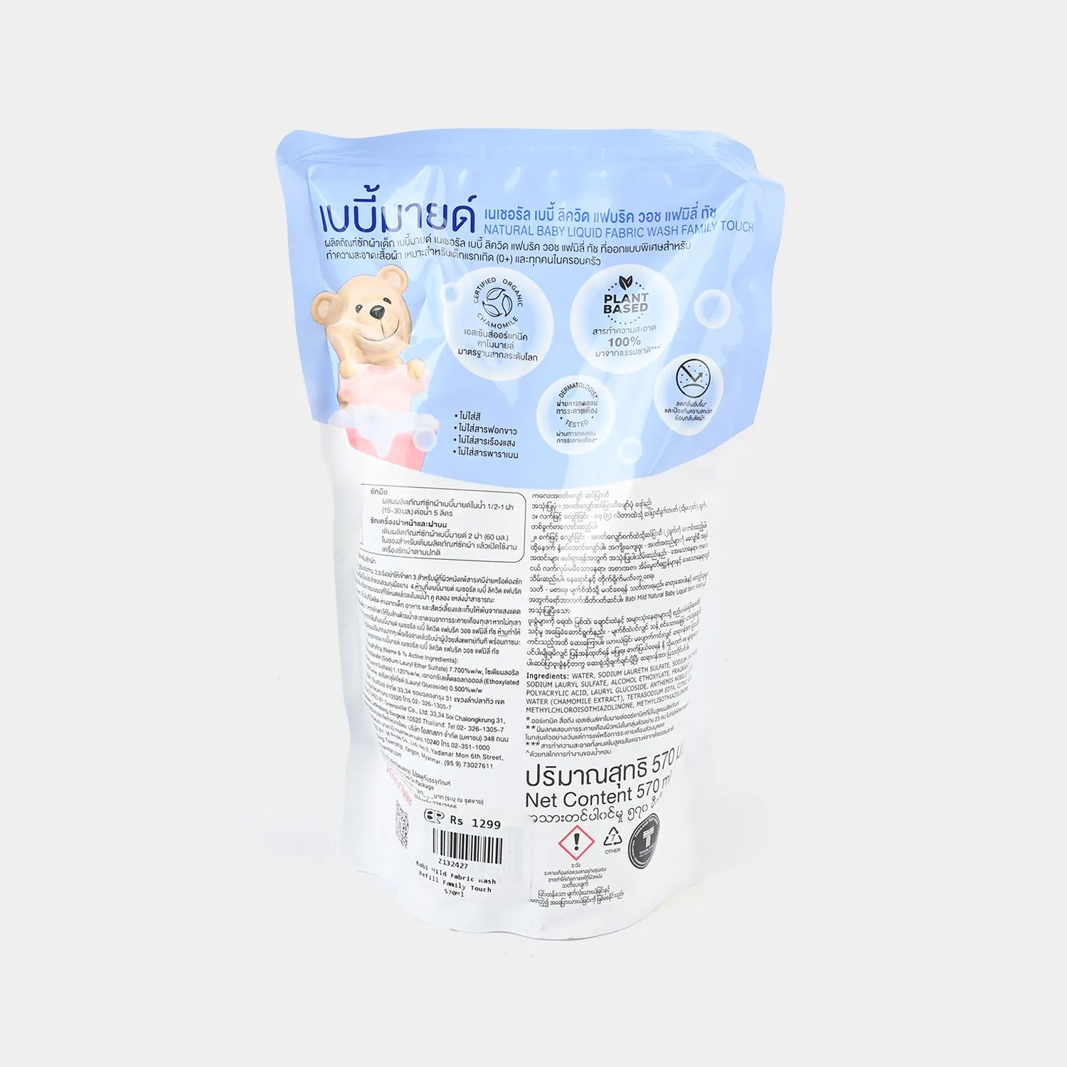 Babi Mild Fabric Wash Refill Family Touch - 570ml
